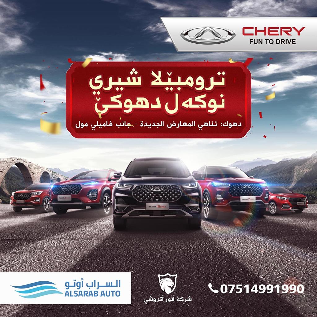 The launch of our dealer in Dohuk, Anwar Atroshi company