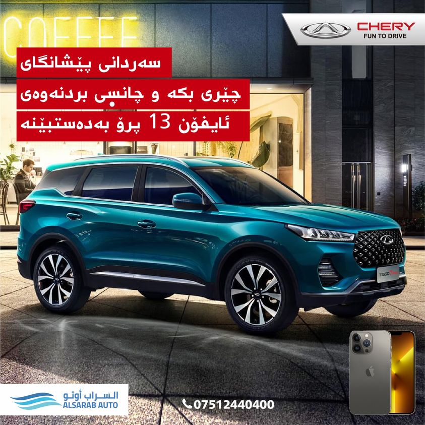 Every thing is Pro with Chery