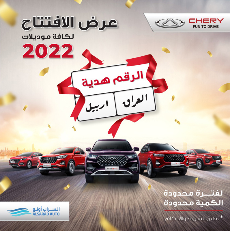Opening offer for all 2022 models, the plate is a gift.