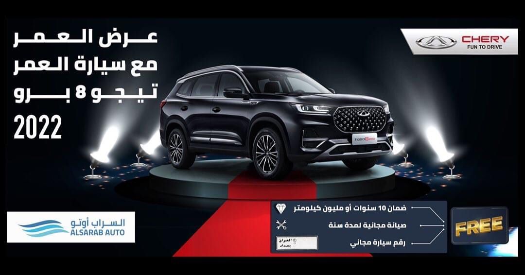 Get the opportunity of a lifetime by owning a Chery Tiggo 8 Pro