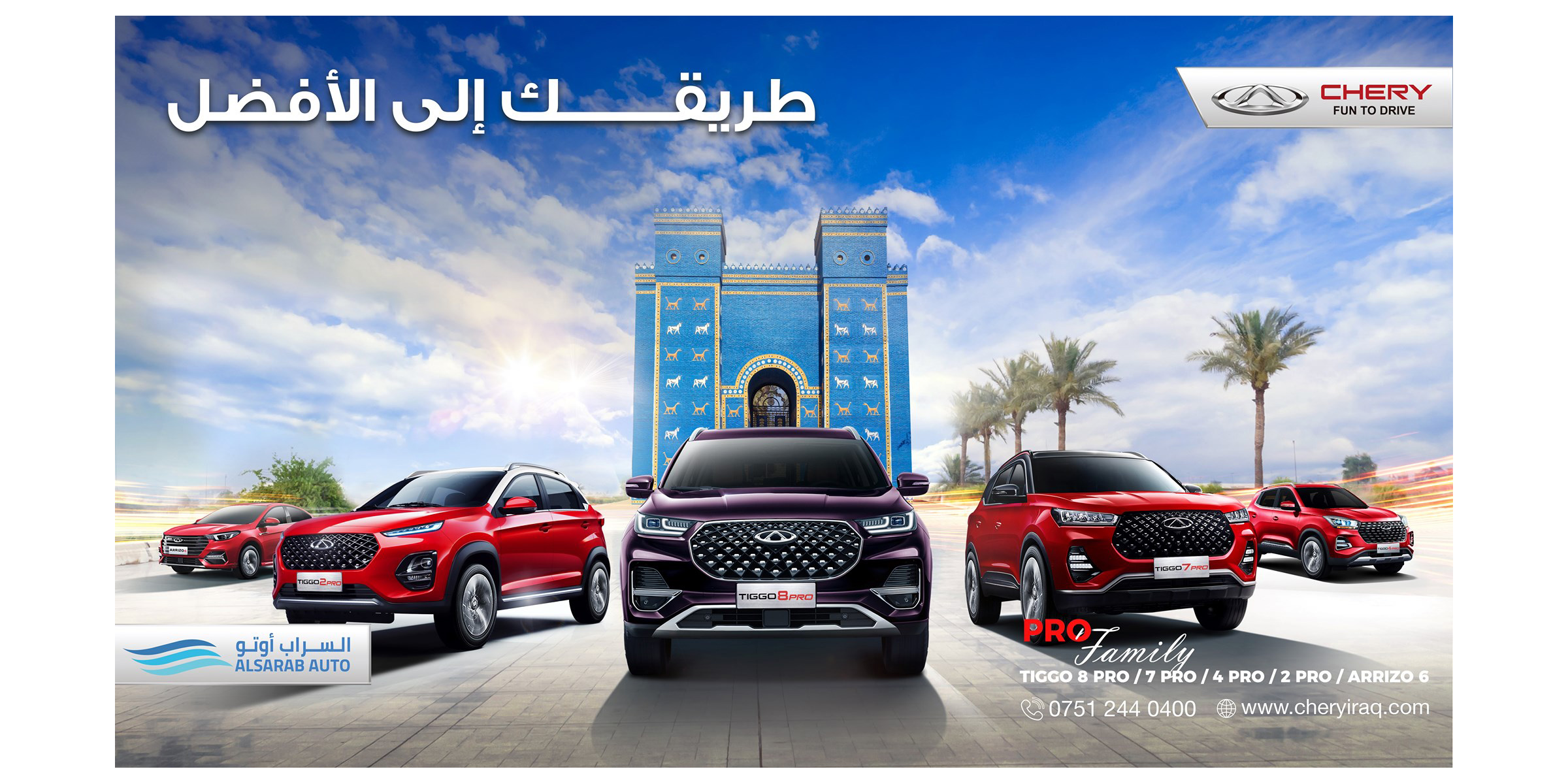 Chery’s New PRO Family Models Launched in Iraq